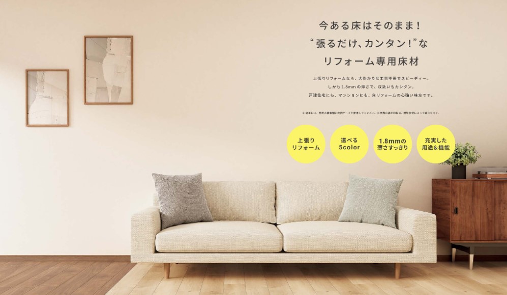 広海クラシオ 高松支店の貼るだけ簡単♪ 床リフォーム うわばReフロア☆☆の施工事例詳細写真2