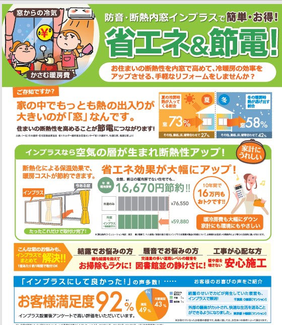 あと2か月です☆☆☆ 広海クラシオ 高松支店のイベントキャンペーン 写真1