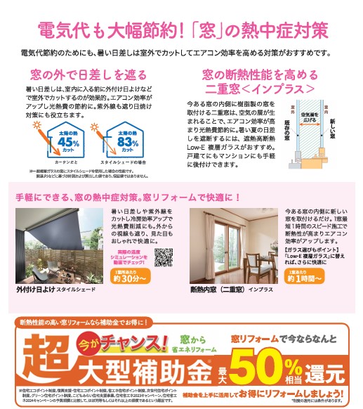 まだまだあついですね☆熱中症に気をつけましょう♪ 広海クラシオ 高松支店のイベントキャンペーン 写真2