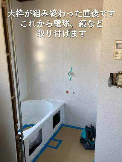 広海クラシオ 高松支店の浴室リフォームの施工後の写真1