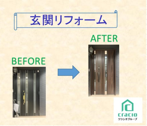 施工事例の写真