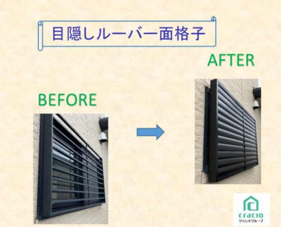 施工事例の写真