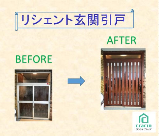 施工事例の写真