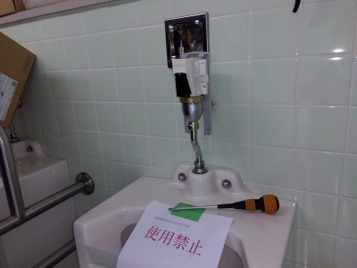 ミネトーヨー住器の【八王子市】施設　小便器フラッシュバルブ交換工事の施工前の写真1