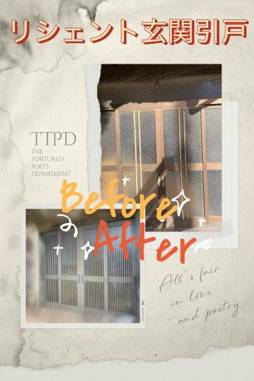 施工事例の写真