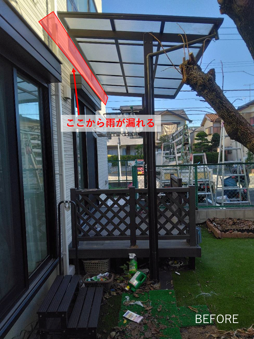 杉戸ウインドトーヨー住器の【杉戸町】雨漏りするテラス屋根、テラスVSで解決です！の施工前の写真2