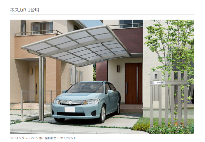 大和アルミトーヨー住器のカーポート設置しました！の施工事例詳細写真1
