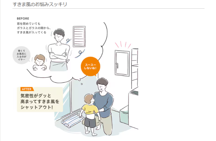 大和アルミトーヨー住器の【リプラス】窓を交換しました！の施工事例詳細写真3