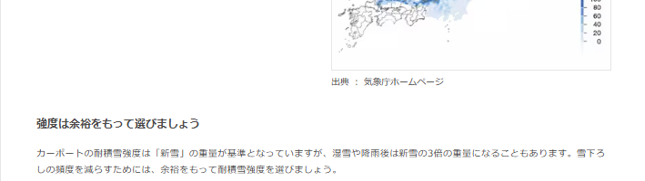 大和アルミトーヨー住器の風にも雪にも強い!折半屋根のカーポートSW設置工事(三根町)の施工事例詳細写真7