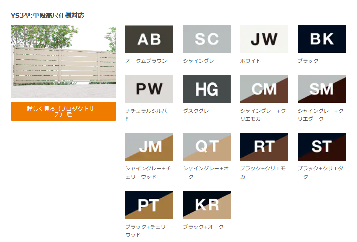 大和アルミトーヨー住器の境界線、防犯、視線カットに!フェンス取付工事(上峰町)の施工事例詳細写真1