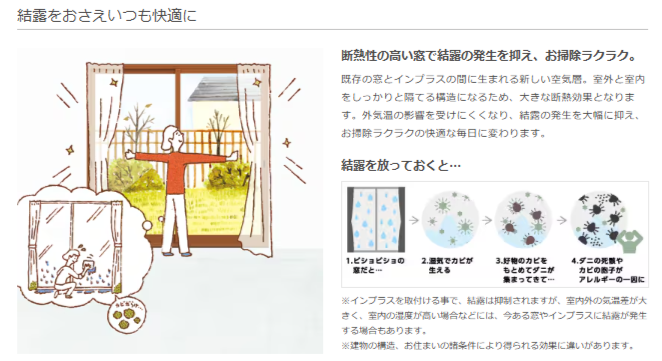 大和アルミトーヨー住器のインプラス取付工事の施工事例詳細写真3