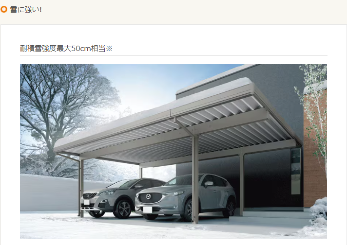 大和アルミトーヨー住器の風にも雪にも強い！折半屋根のカーポートSW設置工事（三根町）の施工事例詳細写真5