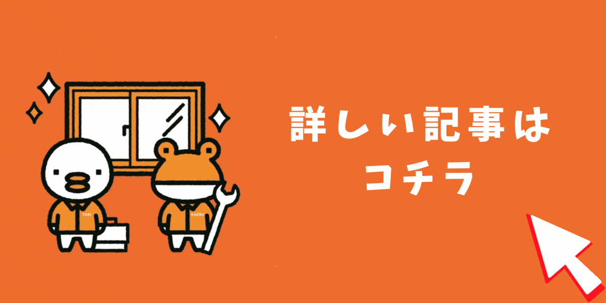 内窓って本当に効果ある？断熱・防音のメリットを解説 大和アルミトーヨー住器のブログ 写真3