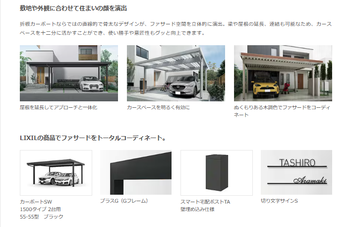 大和アルミトーヨー住器の風にも雪にも強い！折半屋根のカーポートSW設置工事（三根町）の施工事例詳細写真4