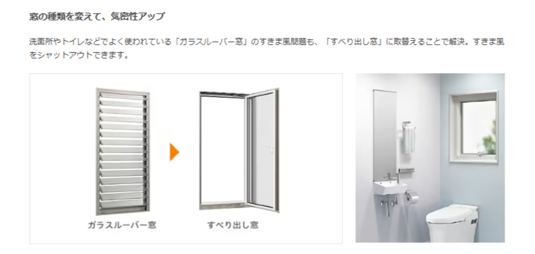 大和アルミトーヨー住器の【リプラス】窓を交換しました！の施工事例詳細写真4