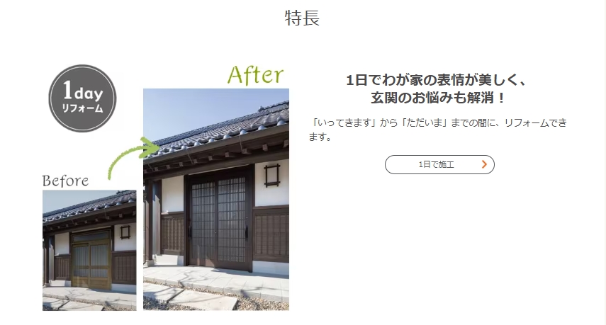 大和アルミトーヨー住器の玄関引戸をリフォームしました✨(白石町)の施工事例詳細写真3