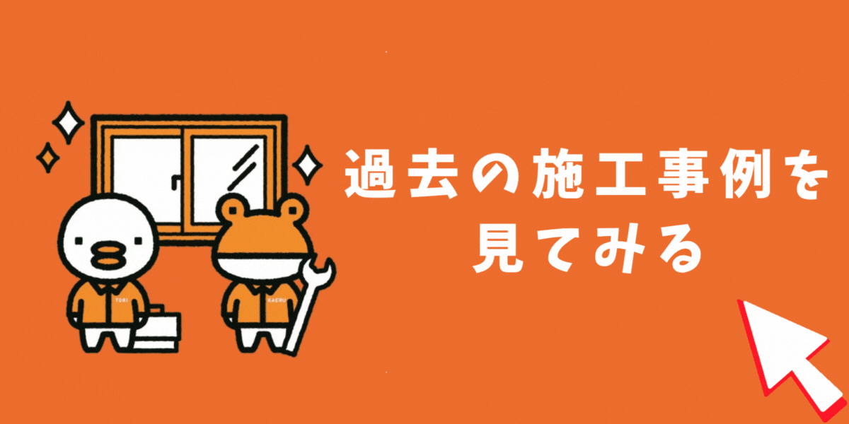 大和アルミトーヨー住器の滞在時間の長いリビングダイニングに◎補助金を活用して内窓を取り付けました(佐賀市)の施工事例詳細写真3