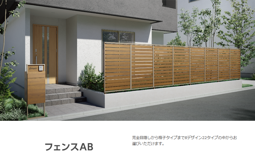 大和アルミトーヨー住器のフェンス設置工事の施工事例詳細写真1