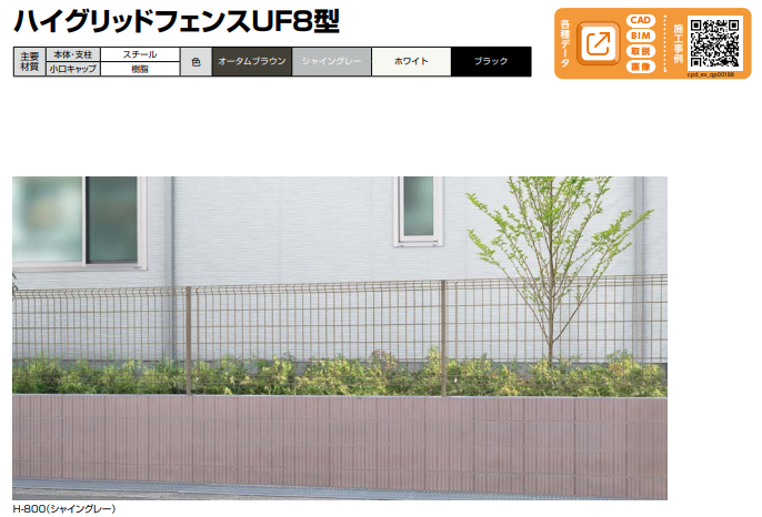 大和アルミトーヨー住器の境界線、防犯、視線カットに!フェンス取付工事(上峰町)の施工事例詳細写真2