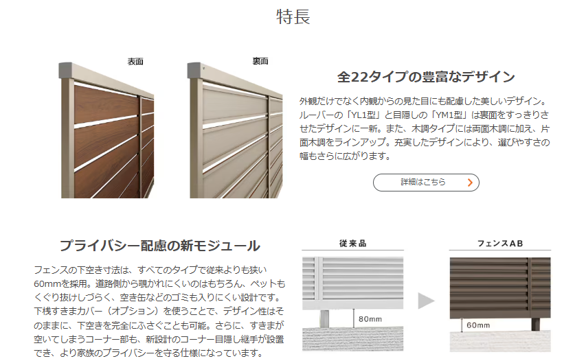 大和アルミトーヨー住器のフェンス設置工事の施工事例詳細写真2