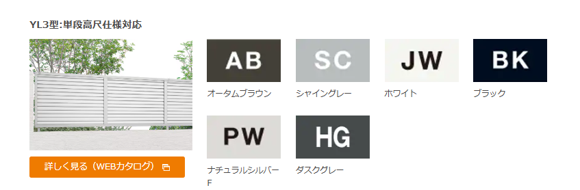 大和アルミトーヨー住器のフェンス設置工事の施工事例詳細写真4