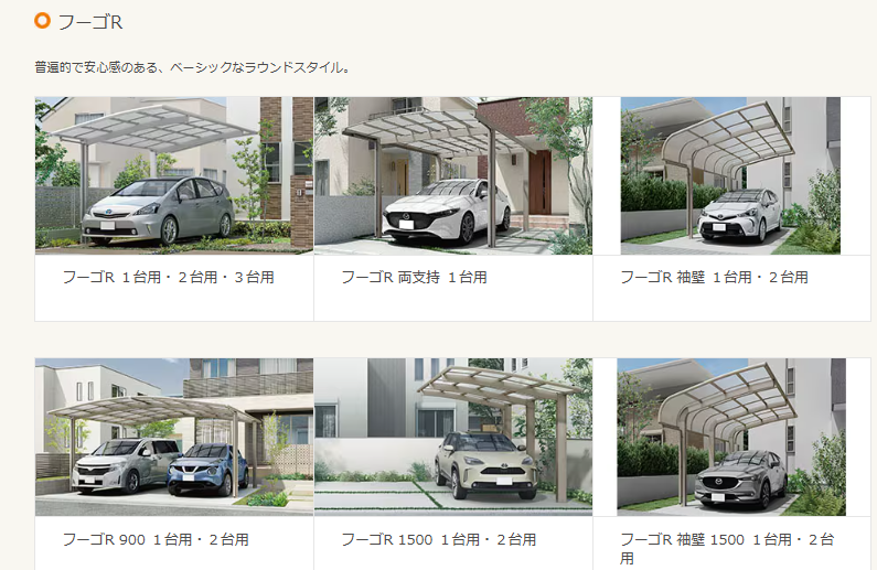 大和アルミトーヨー住器のカーポート設置工事の施工事例詳細写真1