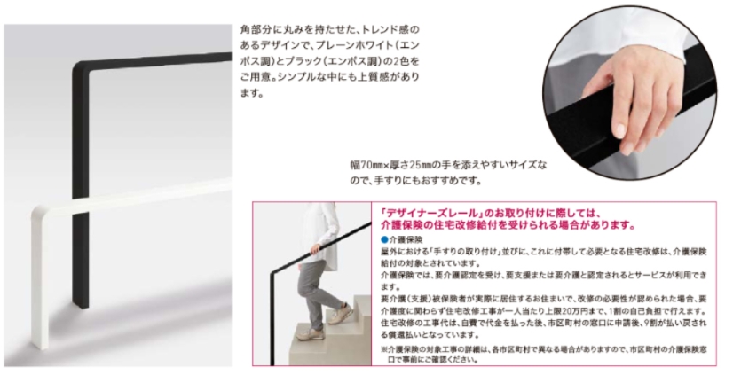 大和アルミトーヨー住器の玄関前にデザイナーズレール施工しました！（佐賀市）の施工事例詳細写真2