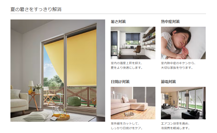 大和アルミトーヨー住器のスタイルシェード取付の施工事例詳細写真5