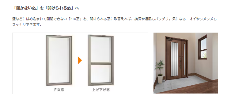 大和アルミトーヨー住器の【リプラス】窓を交換しました！の施工事例詳細写真6