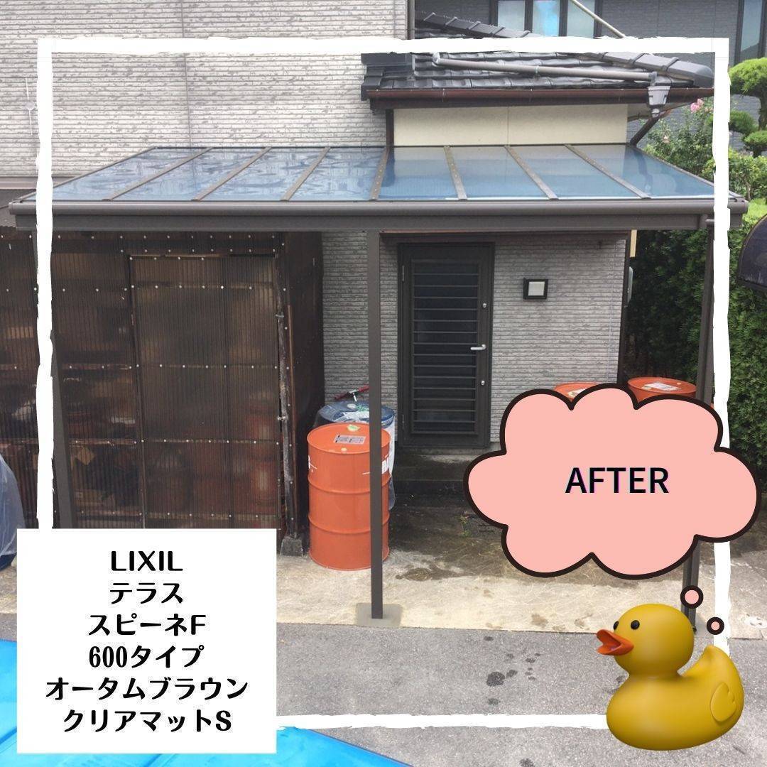 大和アルミトーヨー住器の≪Y様邸≫テラス屋根工事の施工後の写真1