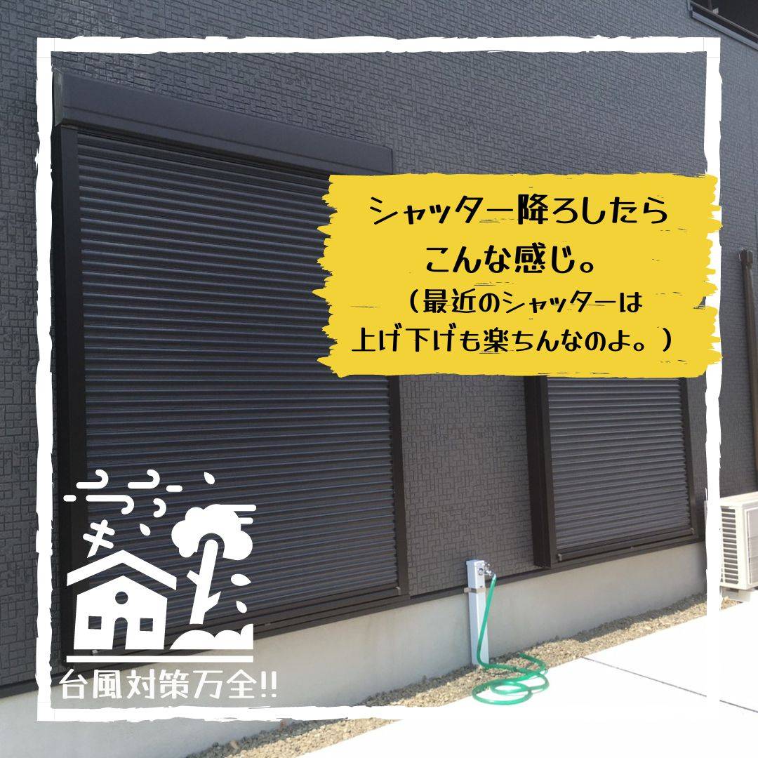 大和アルミトーヨー住器の≪Y様邸≫リフォームシャッター取り付け工事の施工後の写真1