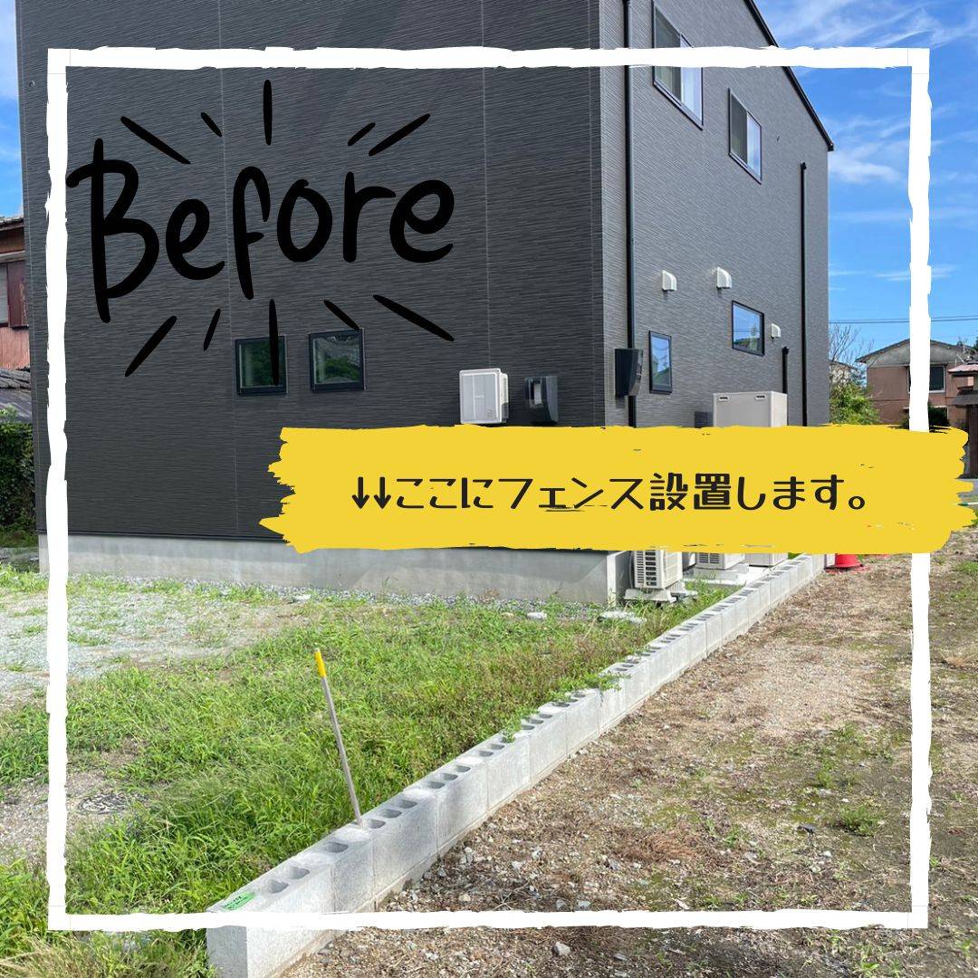 大和アルミトーヨー住器の≪I様邸≫フェンス工事の施工前の写真1