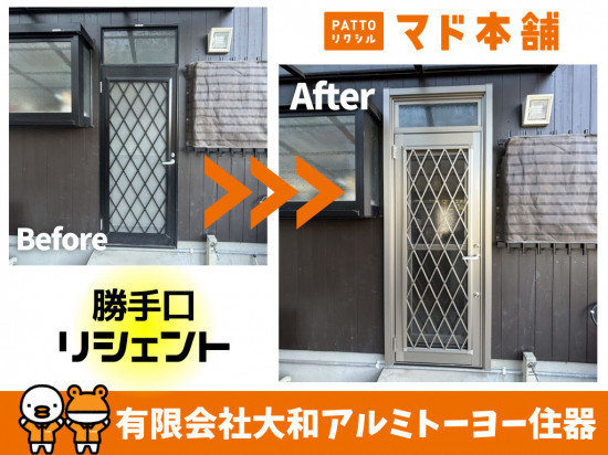 施工事例の写真