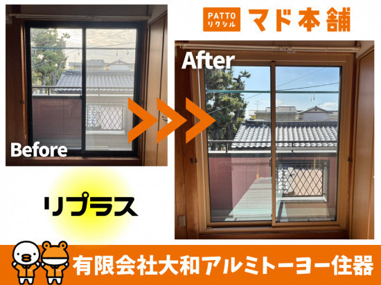 施工事例の写真