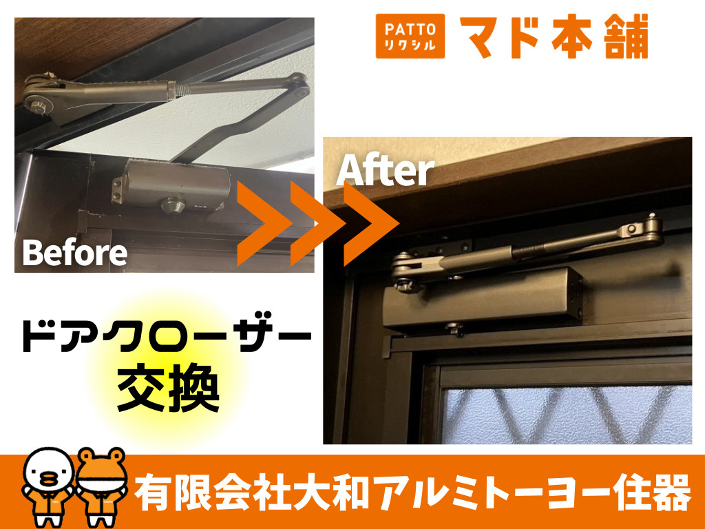 施工事例の写真