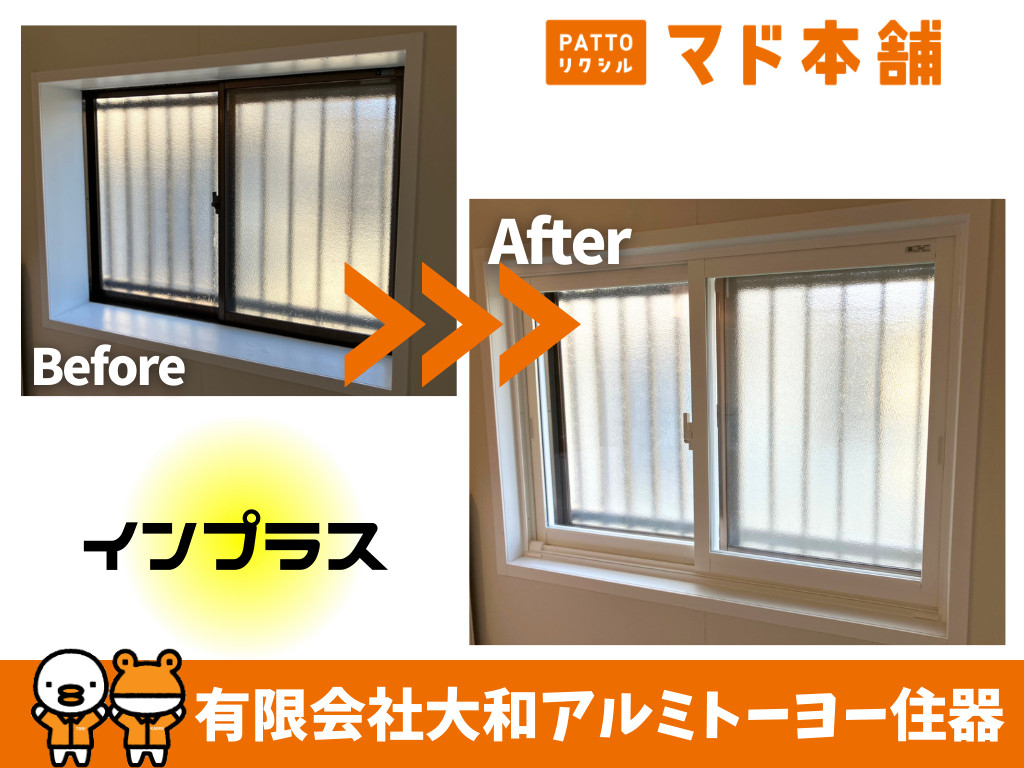 施工事例の写真