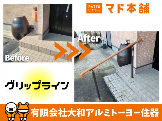 施工事例の写真