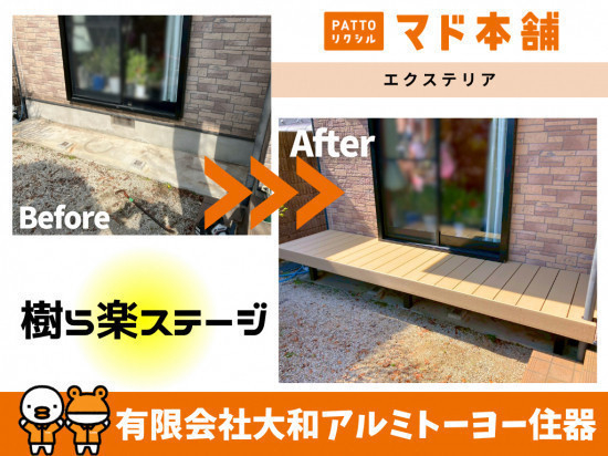 施工事例の写真