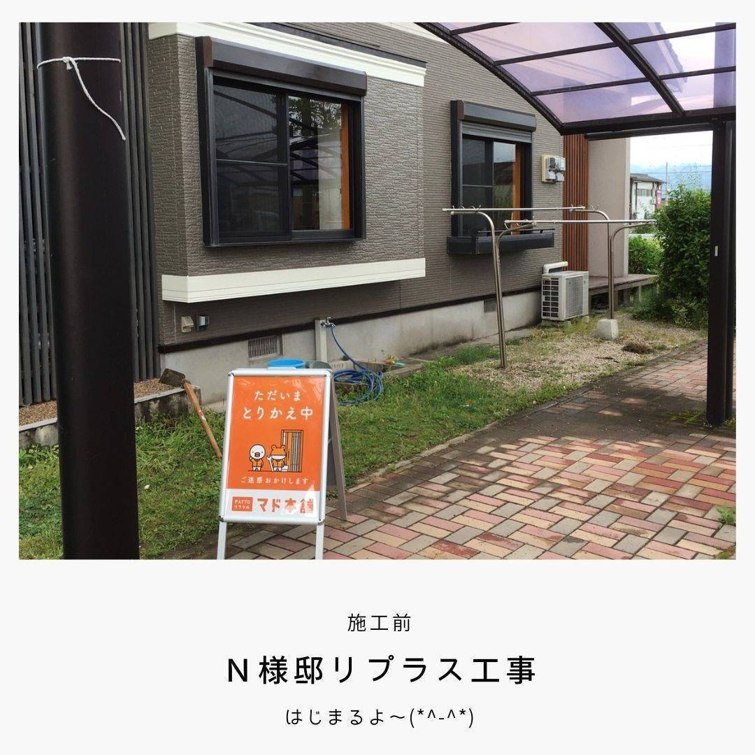 大和アルミトーヨー住器の≪N様邸≫取替窓リプラス工事の施工前の写真1