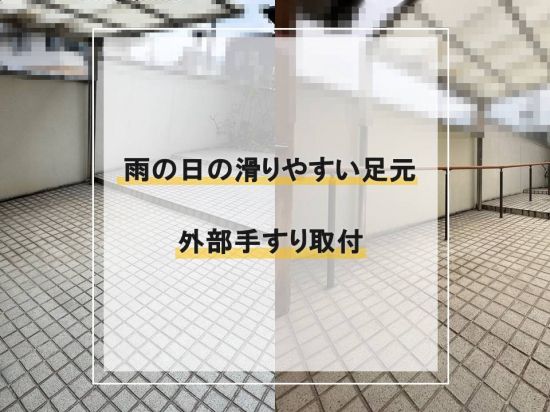 施工事例の写真