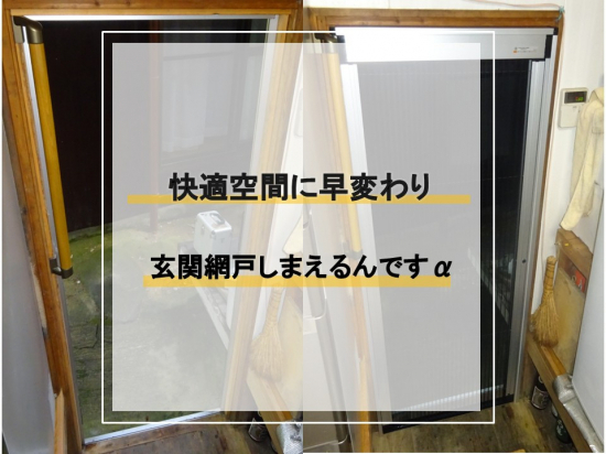 施工事例の写真