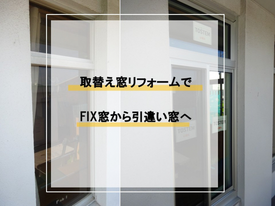 施工事例の写真