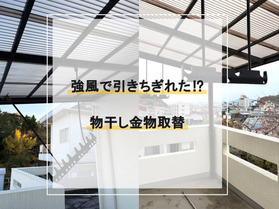 施工事例の写真