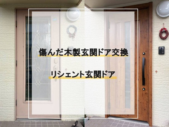 施工事例の写真