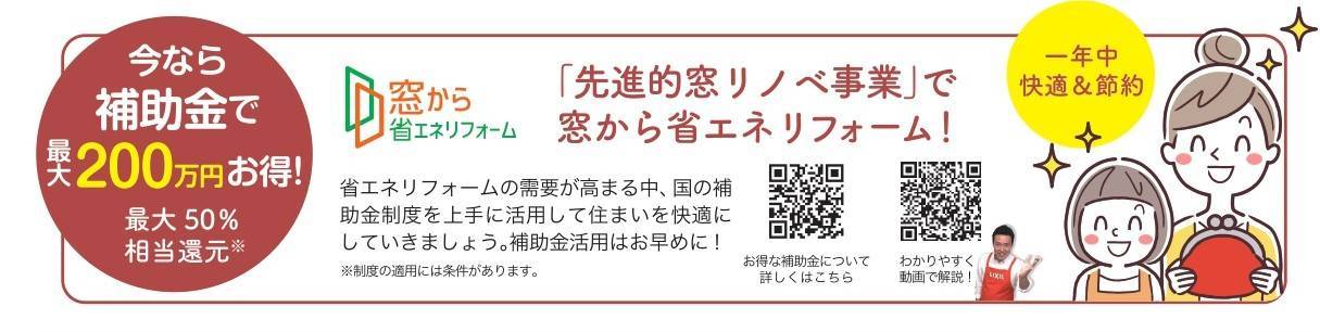 すまいの健康・快適だより　４月 二葉屋のブログ 写真5