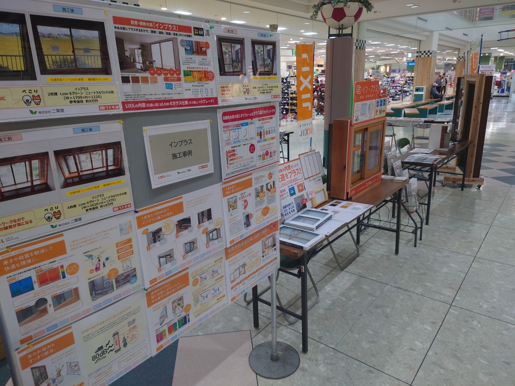 二葉屋ECO窓相談会 明日9月20日(土)開催です!! 二葉屋のイベントキャンペーン 写真3