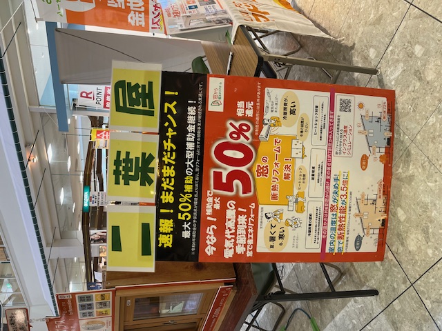 5月31日 二葉屋ECO窓相談会を開催しました 二葉屋のブログ 写真1