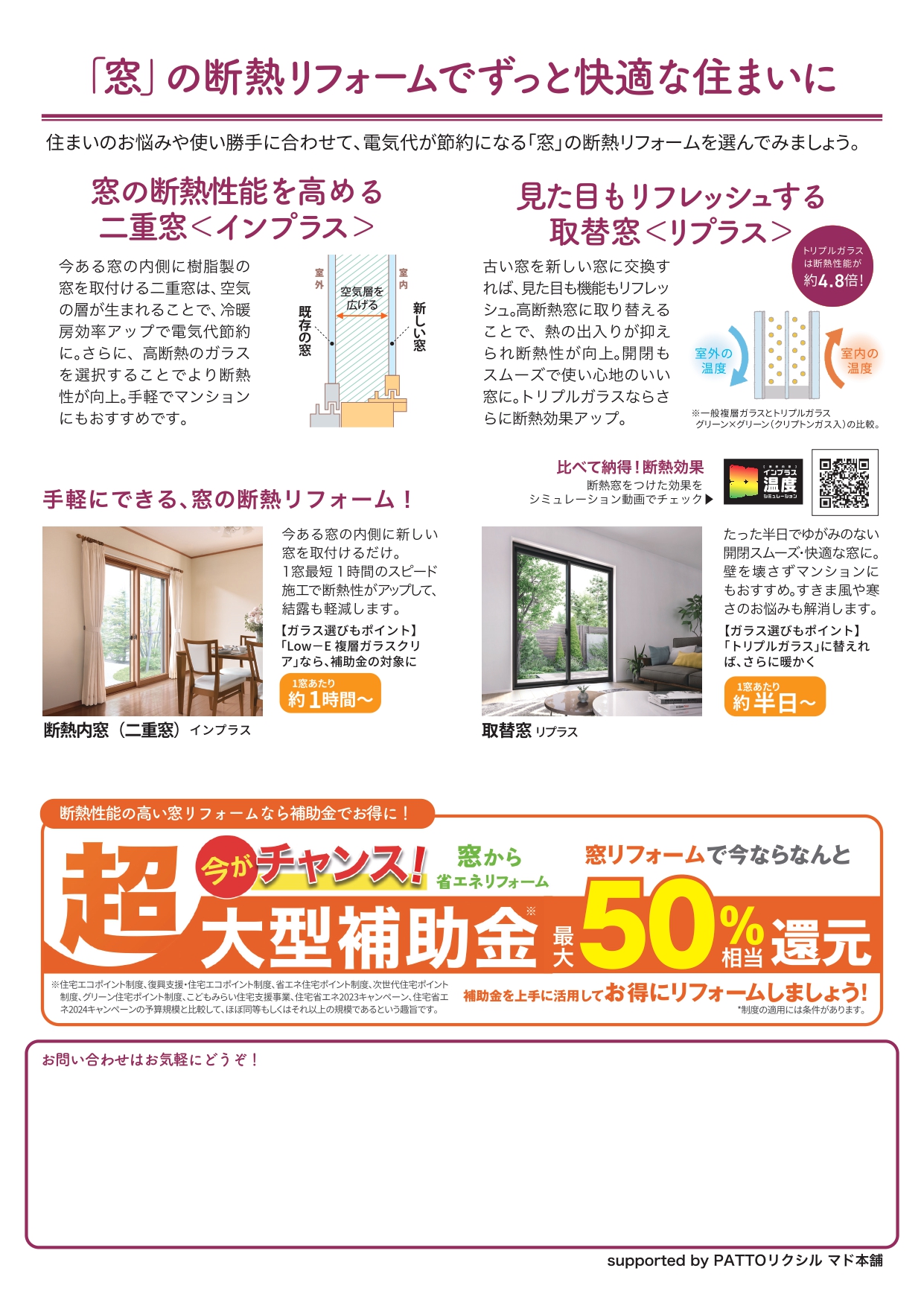 すまいの健康・快適だより　10月号 二葉屋のブログ 写真2