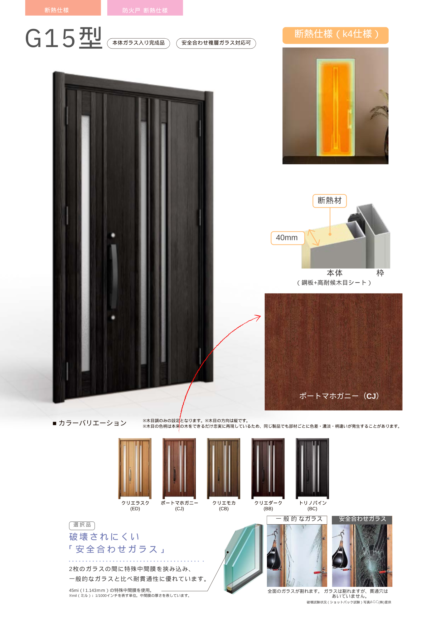 二葉屋の神栖市　玄関リフォーム　【リシェント】の施工事例詳細写真1