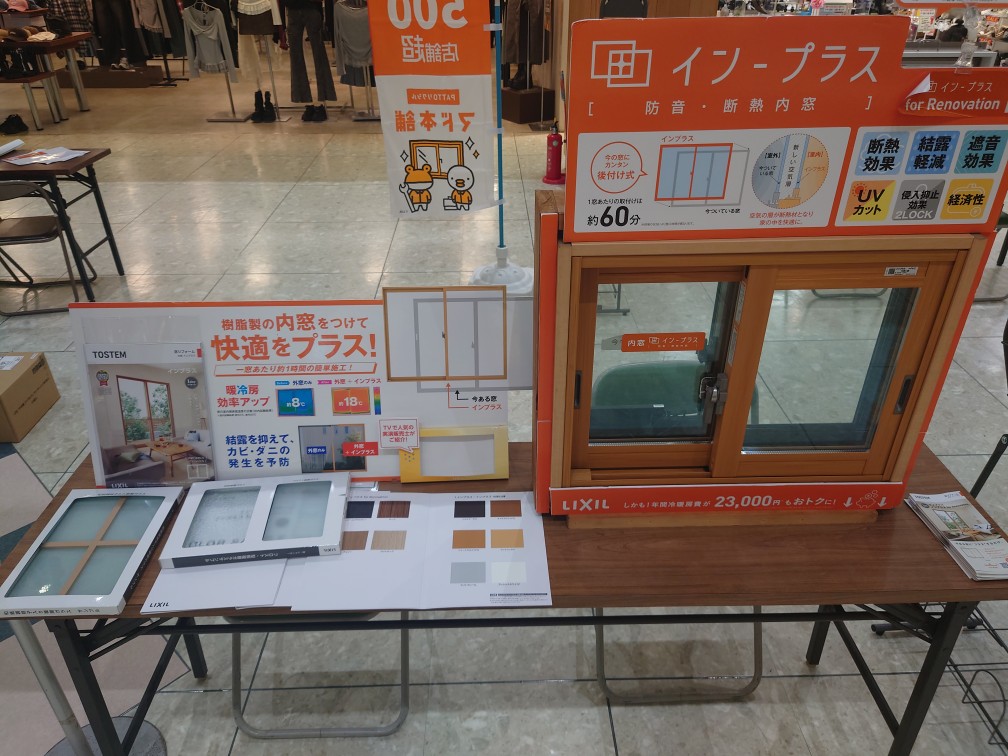 二葉屋ECO窓相談会 明日9月20日(土)開催です!! 二葉屋のイベントキャンペーン 写真2